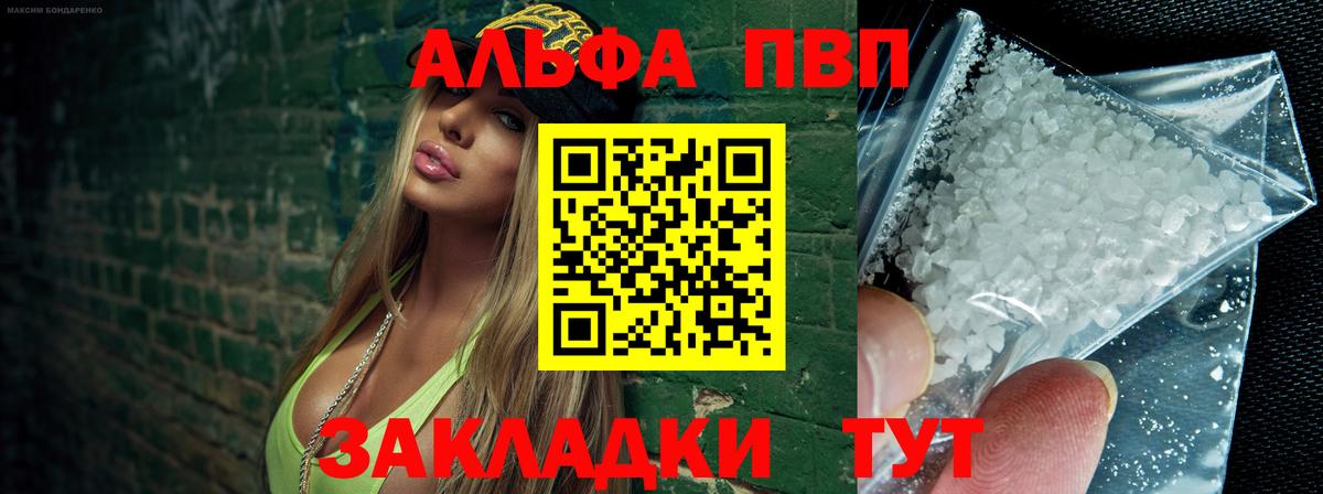 Заречный  Альфа ПВП СК  Вход с VPN  Alpha PVP крисы CK  Alpha-PVP СК 