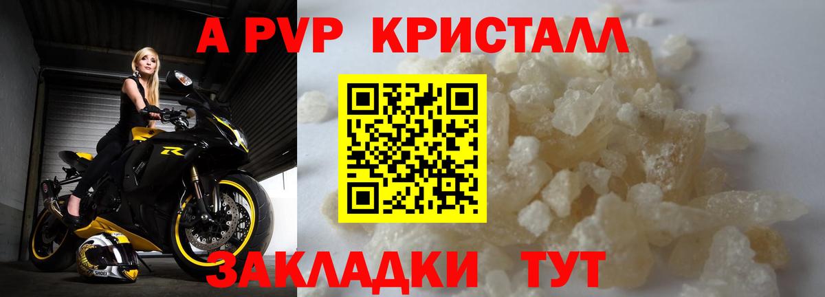 Альфа ПВП Соль Заречный