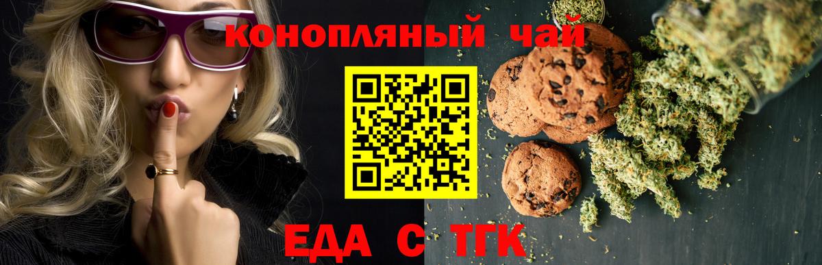 Canna-Cookies конопля  Вход с VPN  Заречный 
