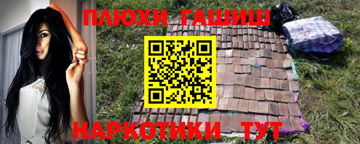 Гашиш ice o lator Заречный