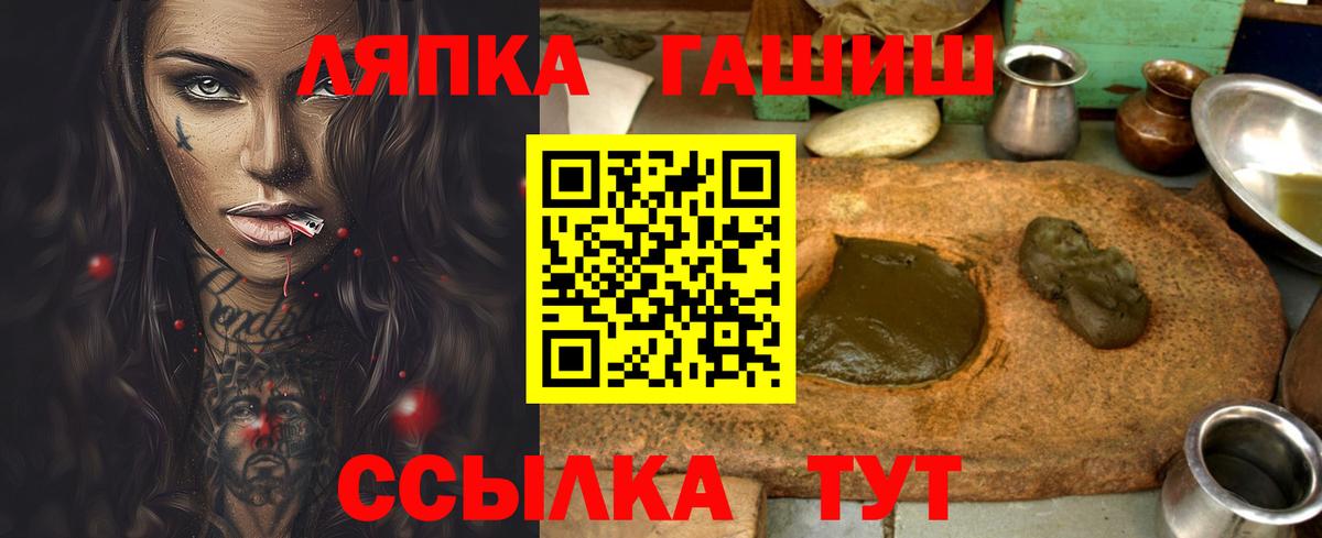 Заречный  Гашиш индика сатива  Гашиш ice o lator  Вход с VPN 
