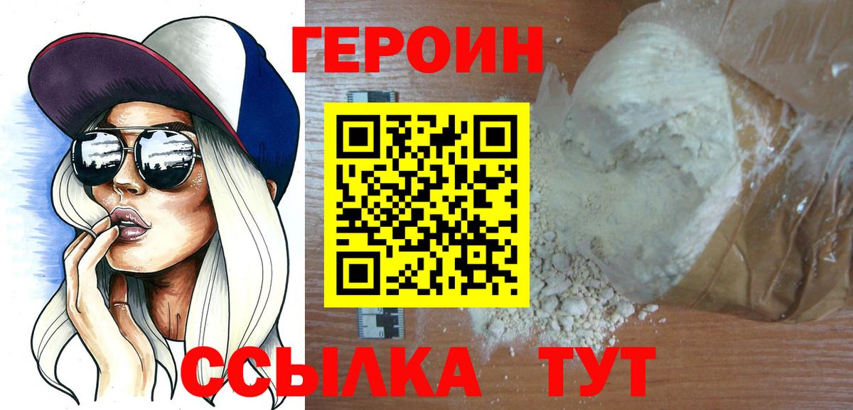 Заречный  ГЕРОИН Heroin  ГЕРОИН  Вход с VPN 
