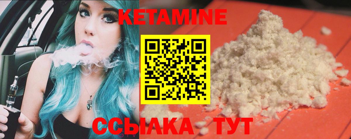 КЕТАМИН ketamine  Вход с VPN  Кетамин ketamine  Заречный 