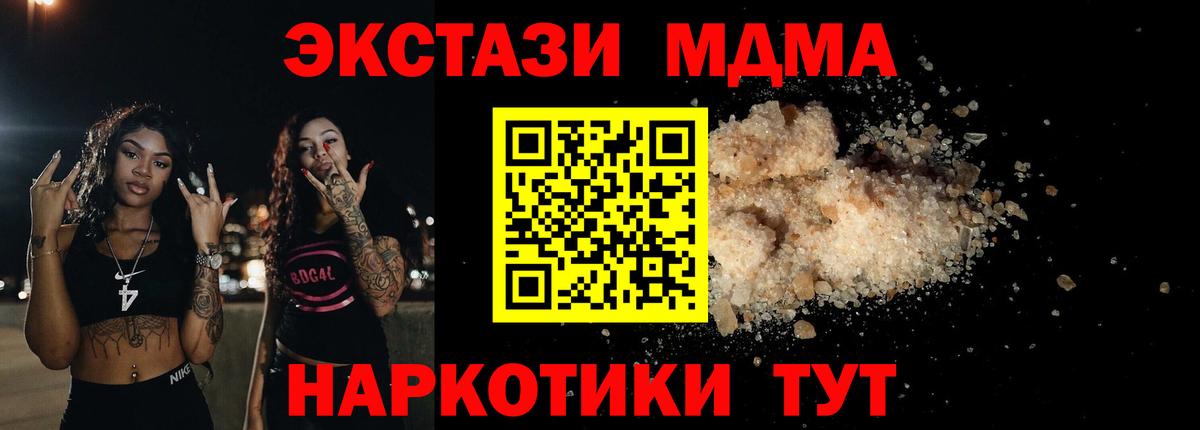 МДМА crystal Заречный