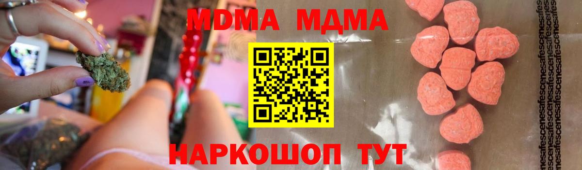 MDMA  Вход с VPN  Заречный  МДМА кристаллы  МДМА crystal 