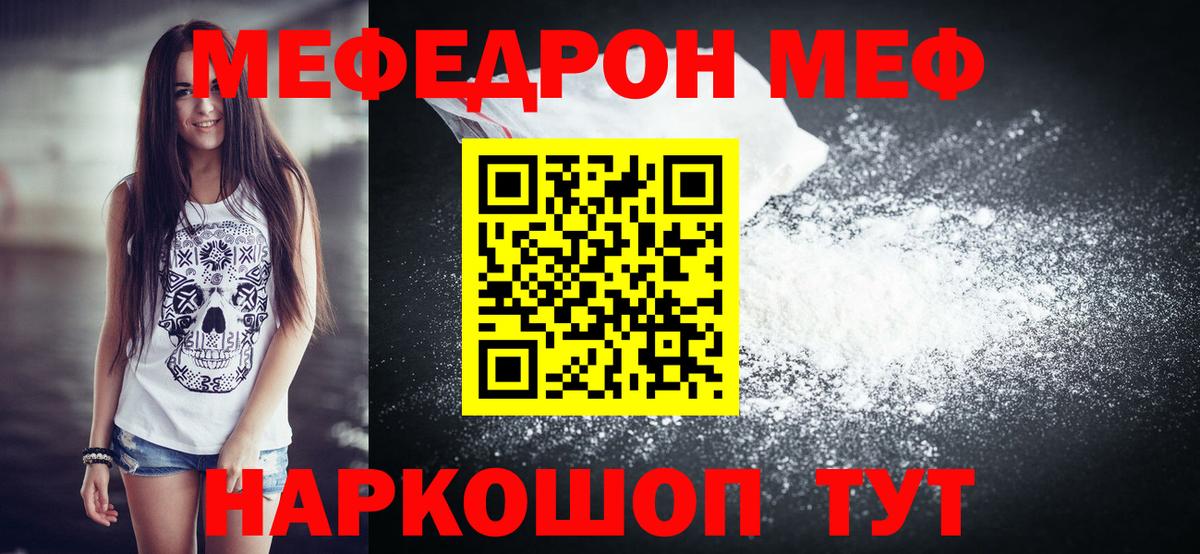 Заречный  МЯУ-МЯУ  Меф  Вход с VPN  Мефедрон VHQ 