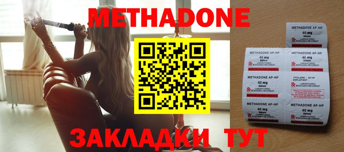 МЕГА ONION  Метадон VHQ  Вход с VPN  Заречный 