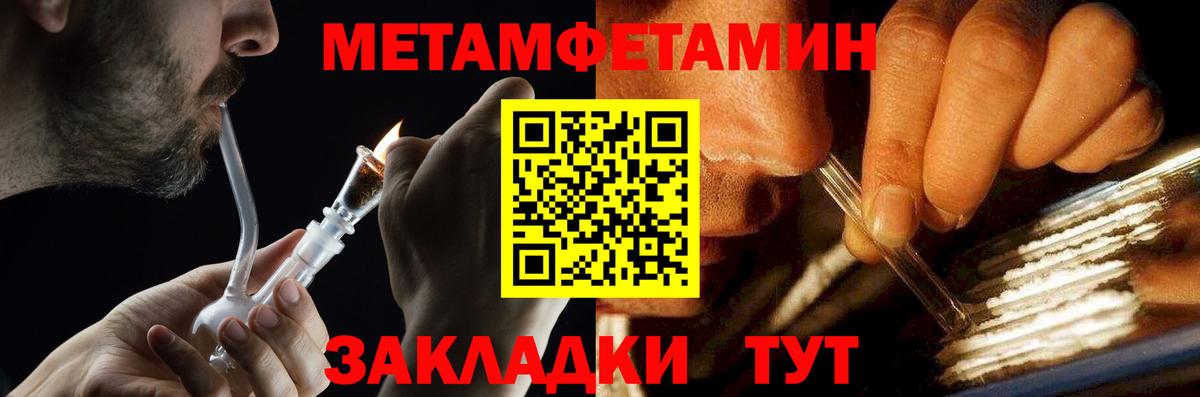Метамфетамин мет Заречный
