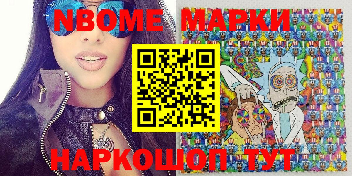 Марки NBOMe  Вход с VPN  Заречный  Марки N-bome 1,5мг 