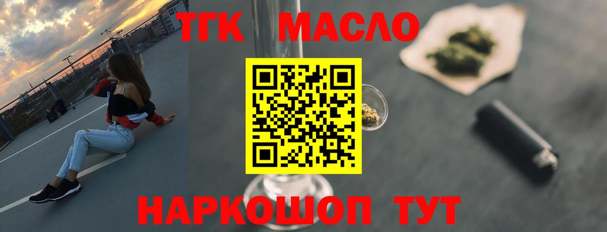 Дистиллят ТГК вейп  Вход с VPN  Заречный 
