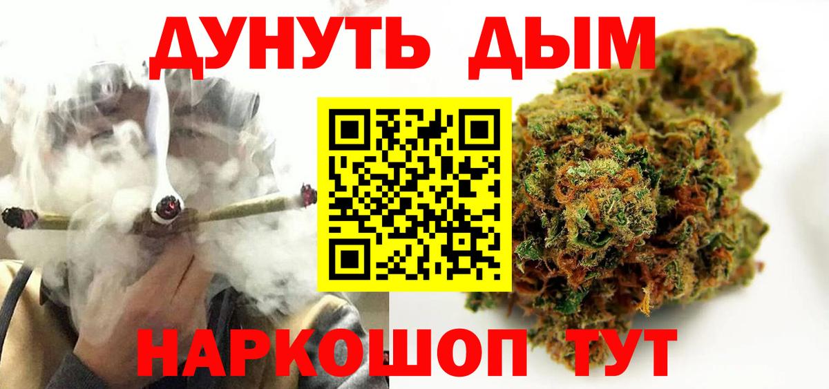 Канабис Bruce Banner  МАРИХУАНА семена  Заречный  Вход с VPN  Бошки Шишки Bruce Banner  Марихуана сатива 